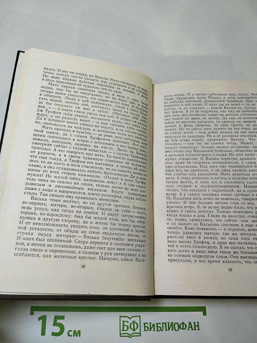Тихая вода: Повести и рассказы