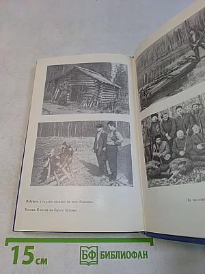 От Эльбруса до Антарктиды