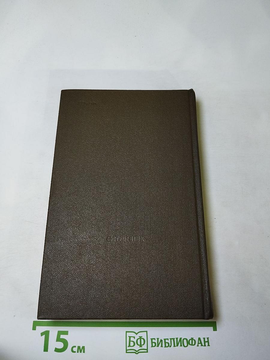 Тихая вода: Повести и рассказы