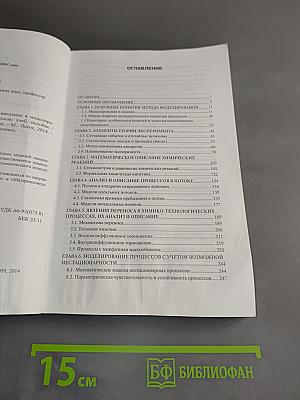 Общая химическая технология