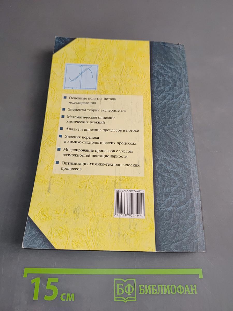 Общая химическая технология