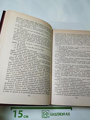 Необыкновенное лето