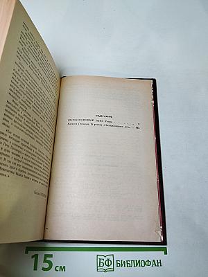 Необыкновенное лето
