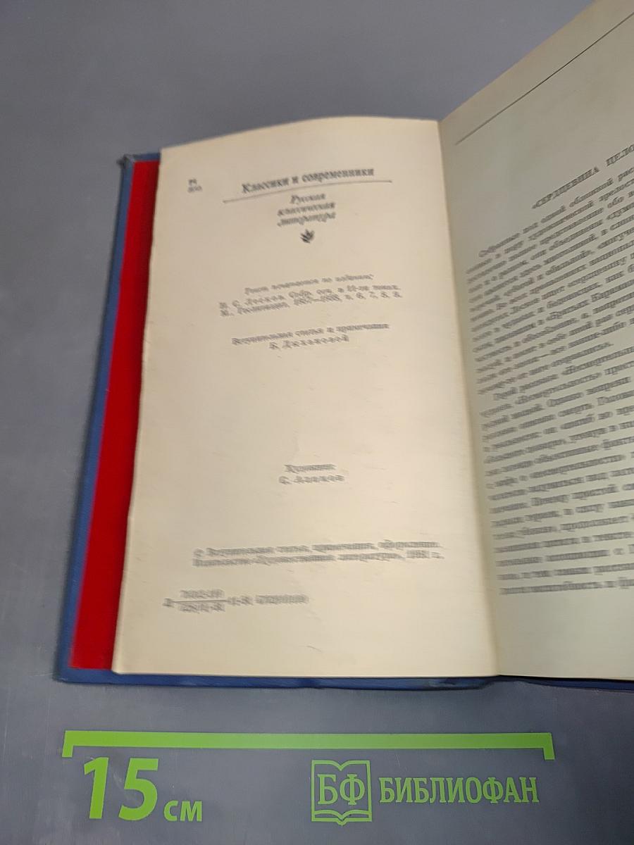 Левша. Повести и рассказы