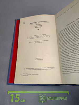 Левша. Повести и рассказы