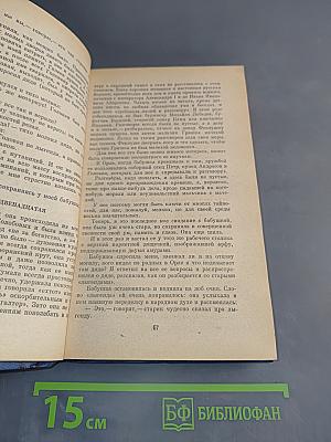 Левша. Повести и рассказы