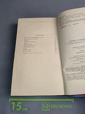 Левша. Повести и рассказы