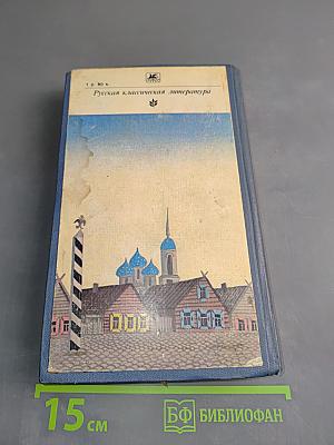 Левша. Повести и рассказы