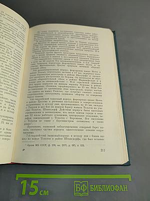 Последний штурм (Берлинская операция 1945 г.)