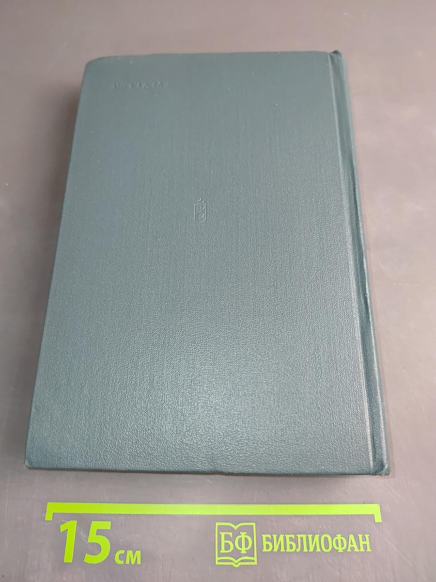 Последний штурм (Берлинская операция 1945 г.)