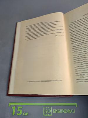 Сочинения епископа Игнатия Брянчанинова. Отечник, избранныя изречения святых иноков и повести из жизни их. Собрания епископом Игнатием (Брянчаниновым). Издание четвертое.