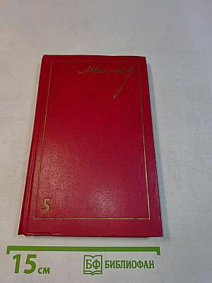Поднятая целина. Том 5