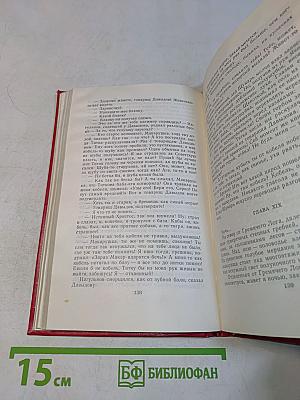 Поднятая целина. Том 5