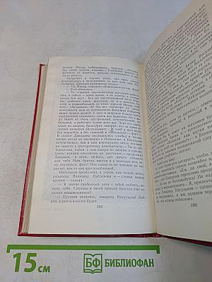 Поднятая целина. Том 5