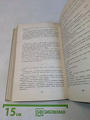 На теплой земле