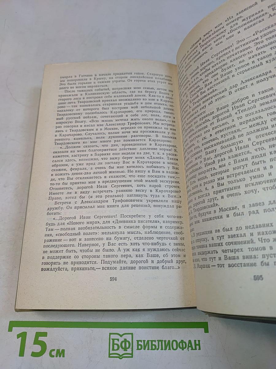 На теплой земле