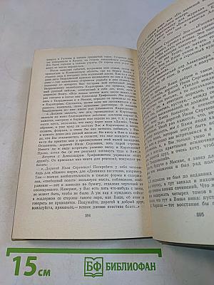 На теплой земле