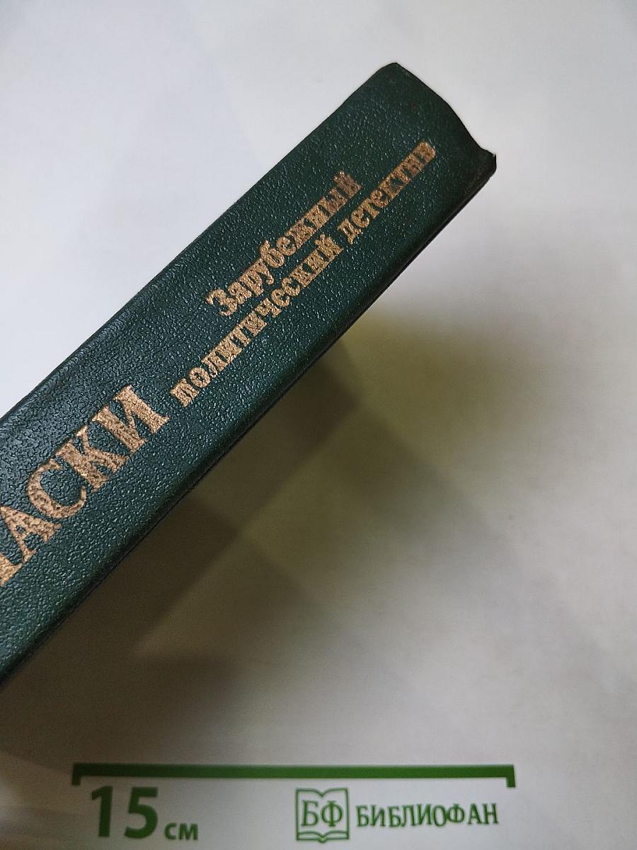 Лица и маски