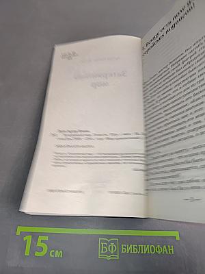 Затерянный мир