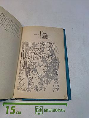 Не стреляйте белых лебедей