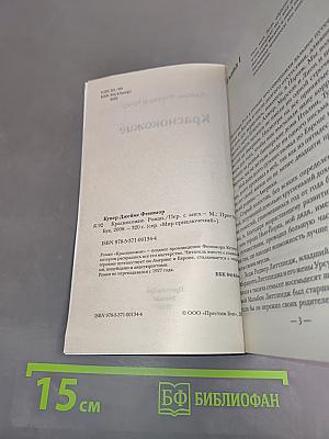 Краснокожие