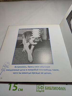 Когда тебе грустно... для детей. Как поднять себе настроение