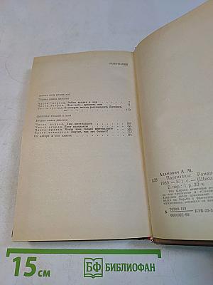 Партизаны