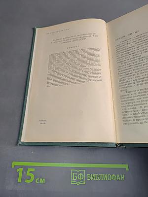 Акушерская и экстрагенитальная патология (Избранные главы)