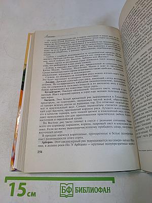 Новые кулинарные рецепты