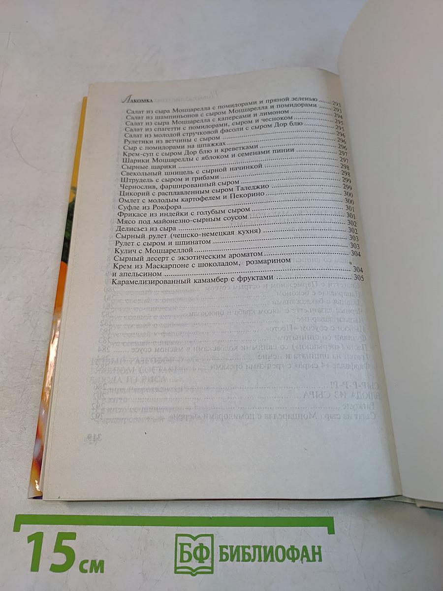 Новые кулинарные рецепты