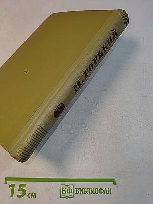 Собрание сочинений. Том 2