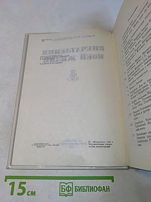 Впечатления моей жизни