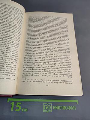 Воспоминания о писателях