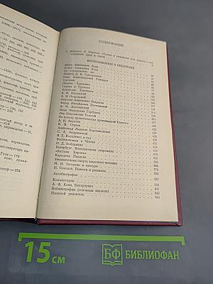 Воспоминания о писателях