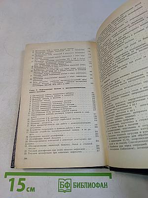 Практикум для медицинских сестер гражданской обороны