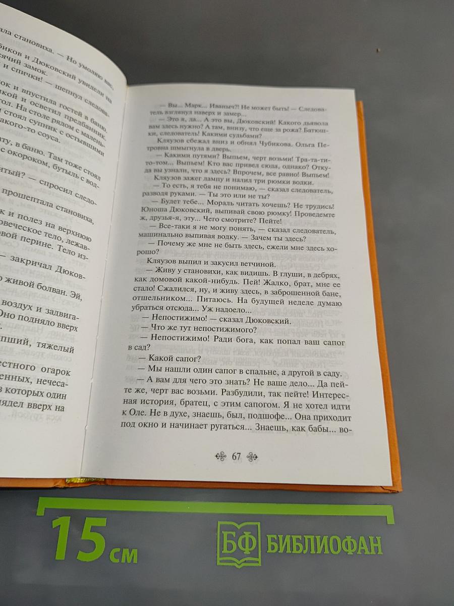 Юмористические рассказы