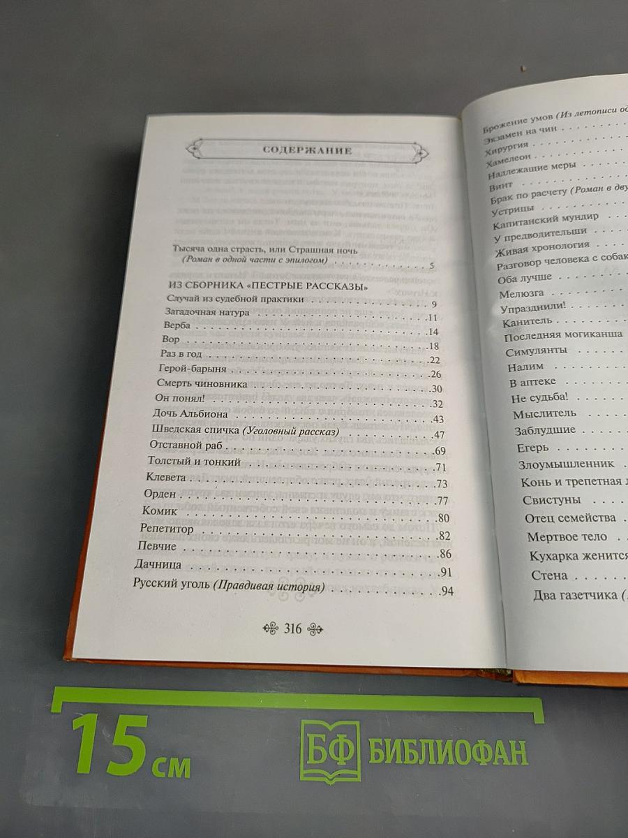Юмористические рассказы