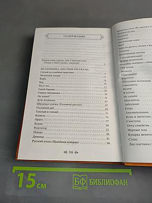 Юмористические рассказы