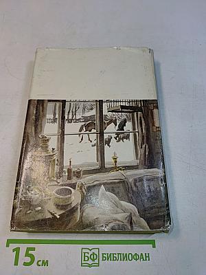 Стихотворения. Рассказы. Повести