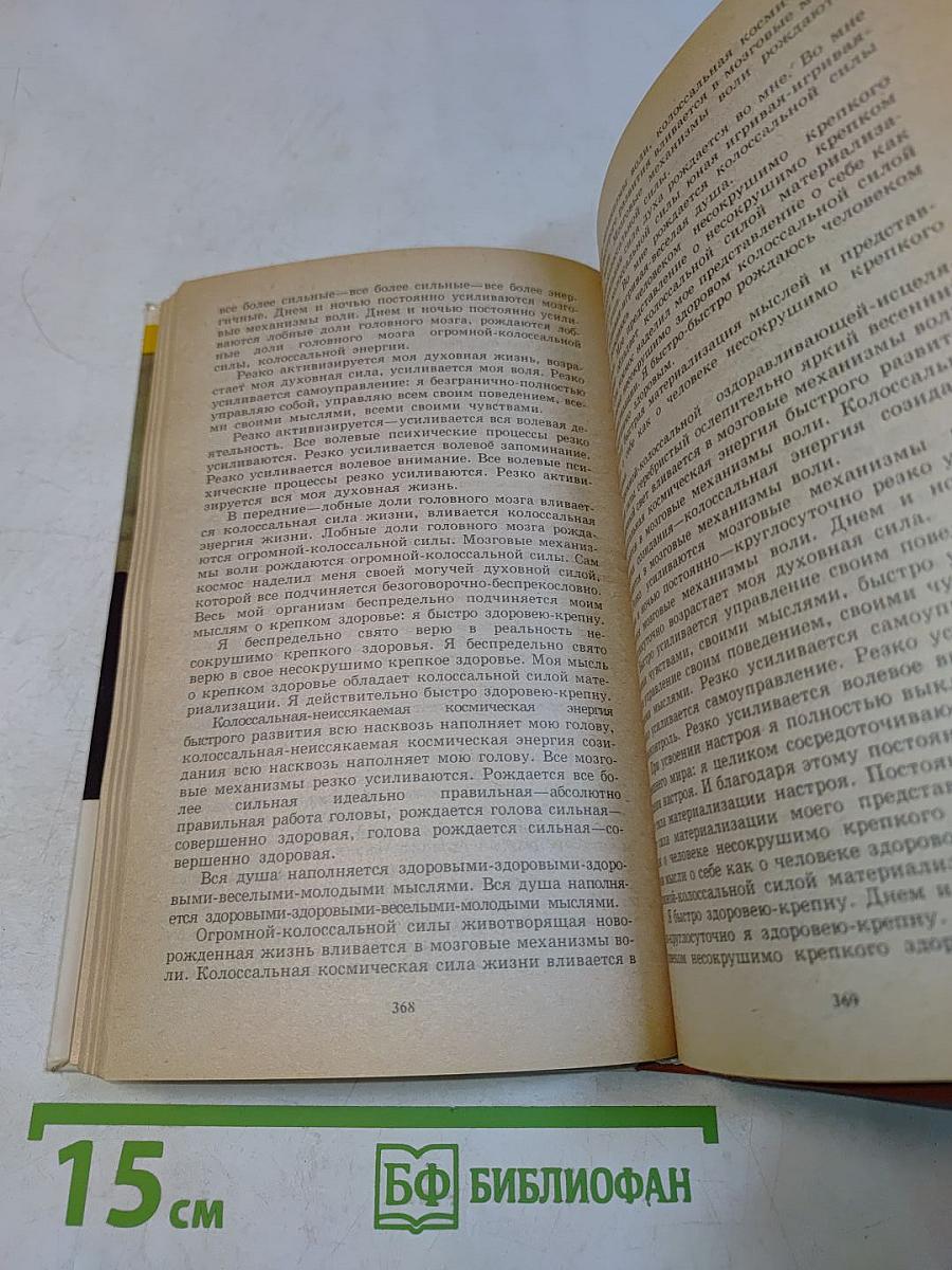 Энциклопедия для юношей и мужчин