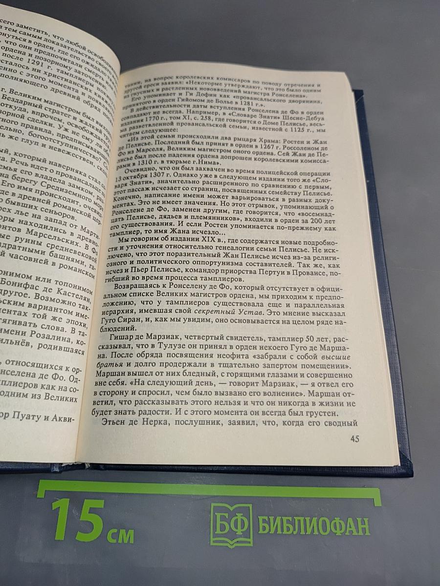 Драмы и секреты истории