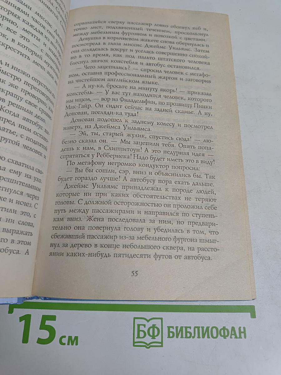 О. Генри. Избранное