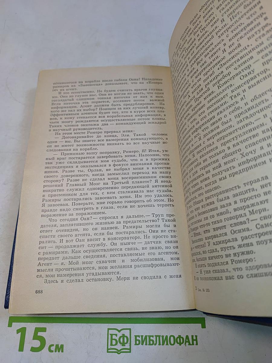 Люди как боги