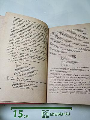 Багряная летопись