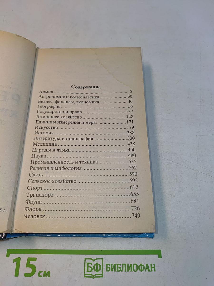 Решение кроссвордов. От новичка к мастеру
