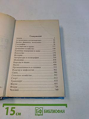 Решение кроссвордов. От новичка к мастеру
