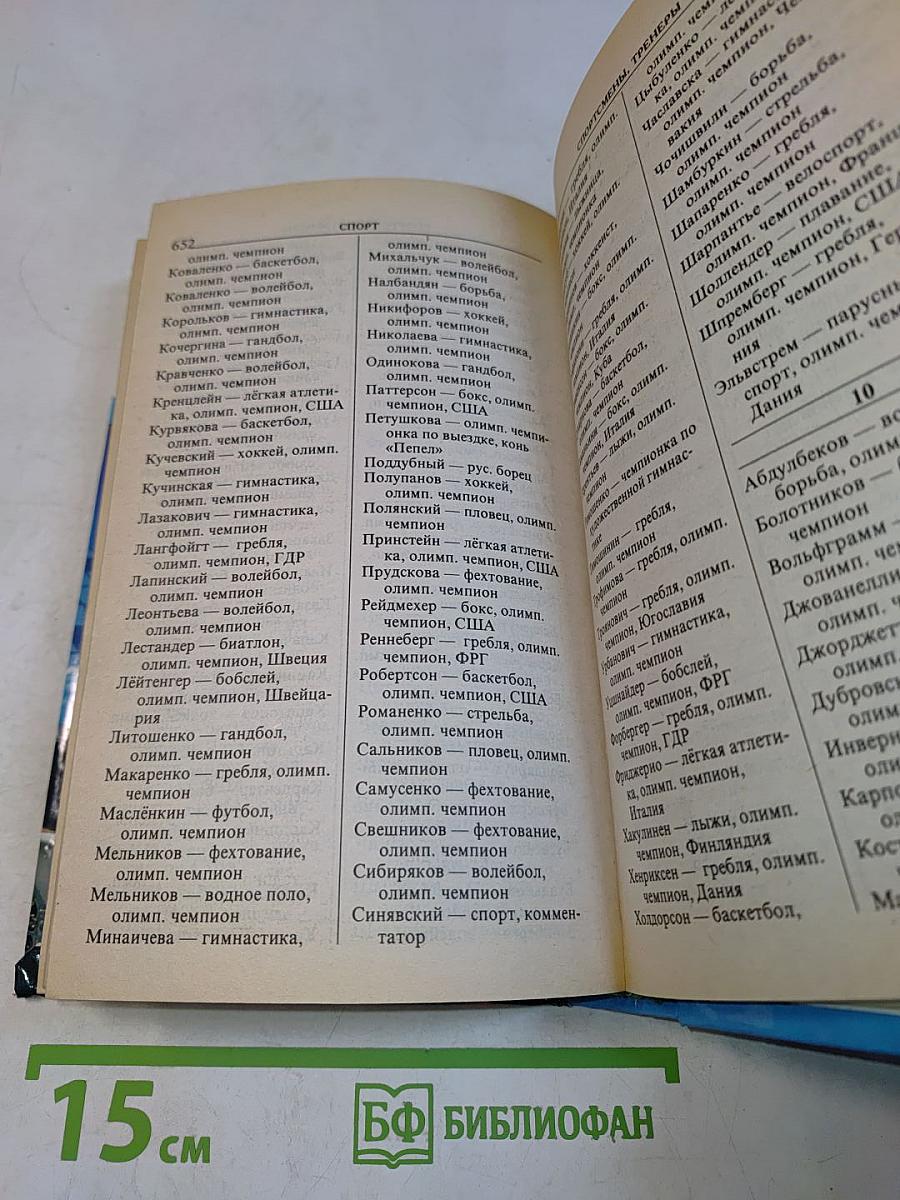 Решение кроссвордов. От новичка к мастеру