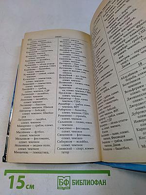Решение кроссвордов. От новичка к мастеру