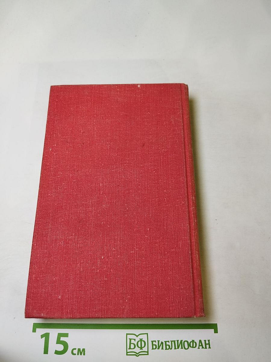 Багряная летопись