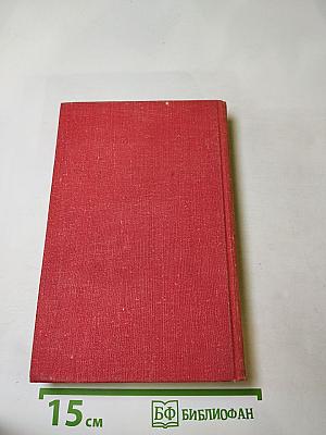 Багряная летопись